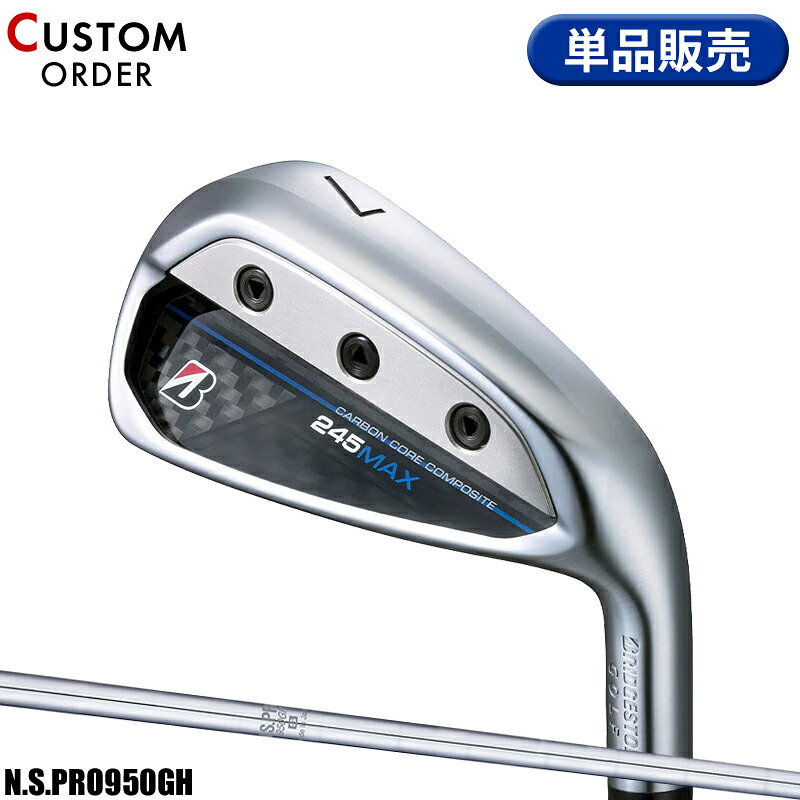 【受注生産】【正規品】 右打用 ブリヂストンゴルフ 245 マックス 単品アイアン NSプロ 950GH 装着 カスタムオーダー BS 245MAX N.S.PRO 950GH 2024年4月発売