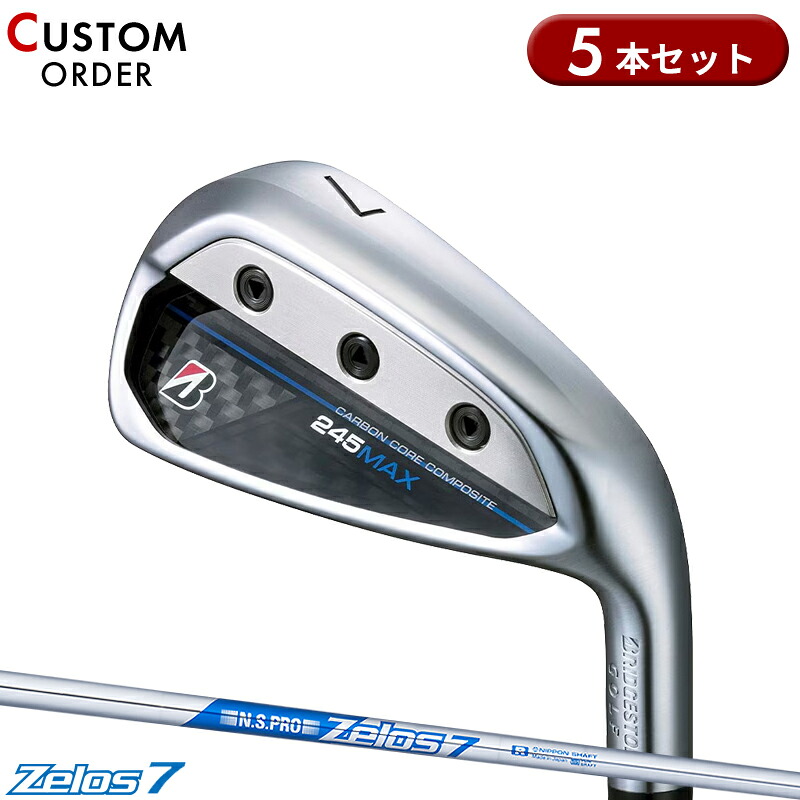 【受注生産】【正規品】 右打用 ブリヂストンゴルフ 245 マックス アイアンセット 5本組 NSプロ ゼロス7 装着 カスタムオーダー BS 245MAX N.S.PRO Zelos7 2024年4月発売