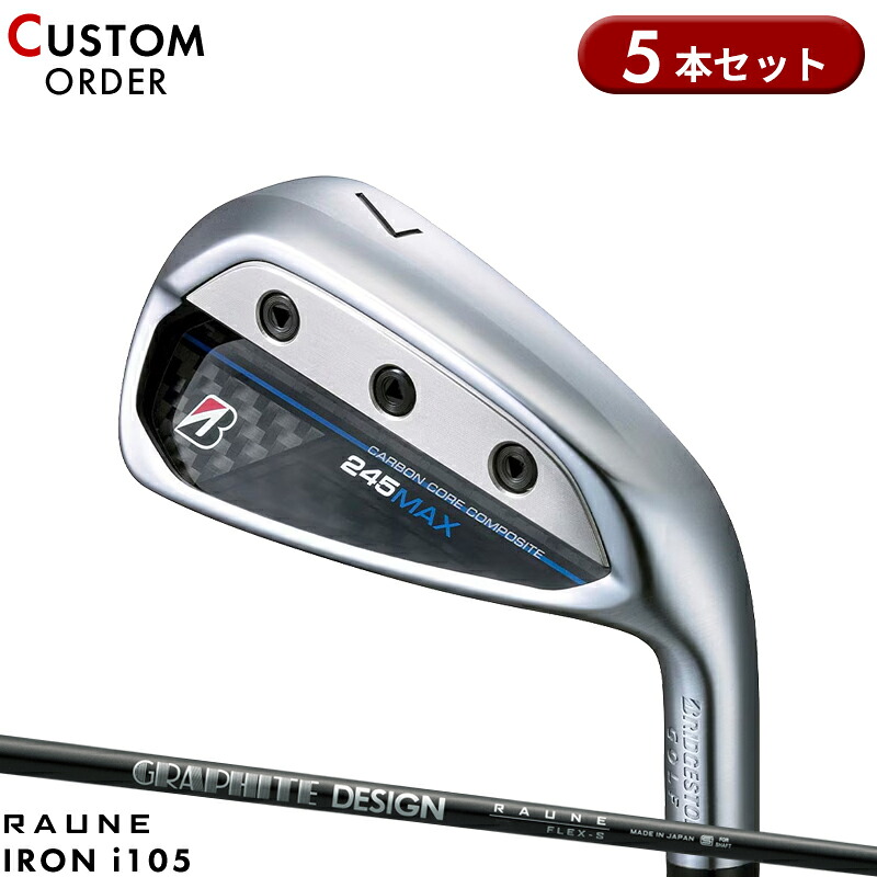 【受注生産】【正規品】 右打用 ブリヂストンゴルフ 245 マックス アイアンセット 5本組 グラファイトデザイン グラファイトデザイン ラウネ アイアン i105 装着 カスタムオーダー BS 245MAX RAUNE 2024年4月発売