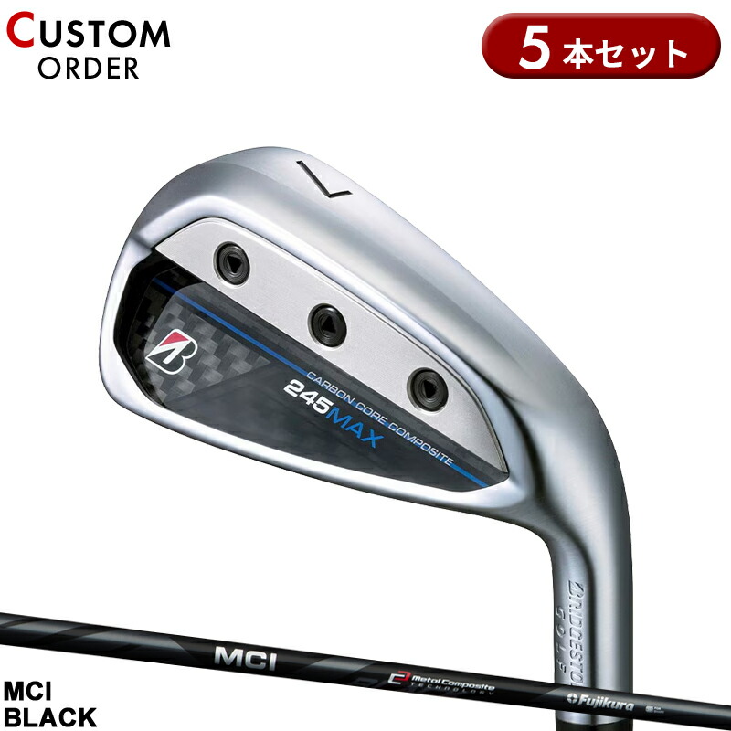 【受注生産】【正規品】 右打用 ブリヂストンゴルフ 245 マックス アイアンセット 5本組 フジクラ MCI ブラック 装着 カスタムオーダー BS 245MAX MCI BLACK 2024年4月発売