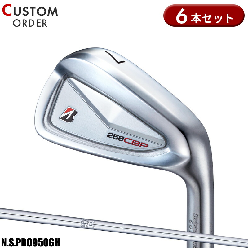 楽天市場】ブリヂストン 258CBP アイアン 単品（#5,#6,#7,#8,#9