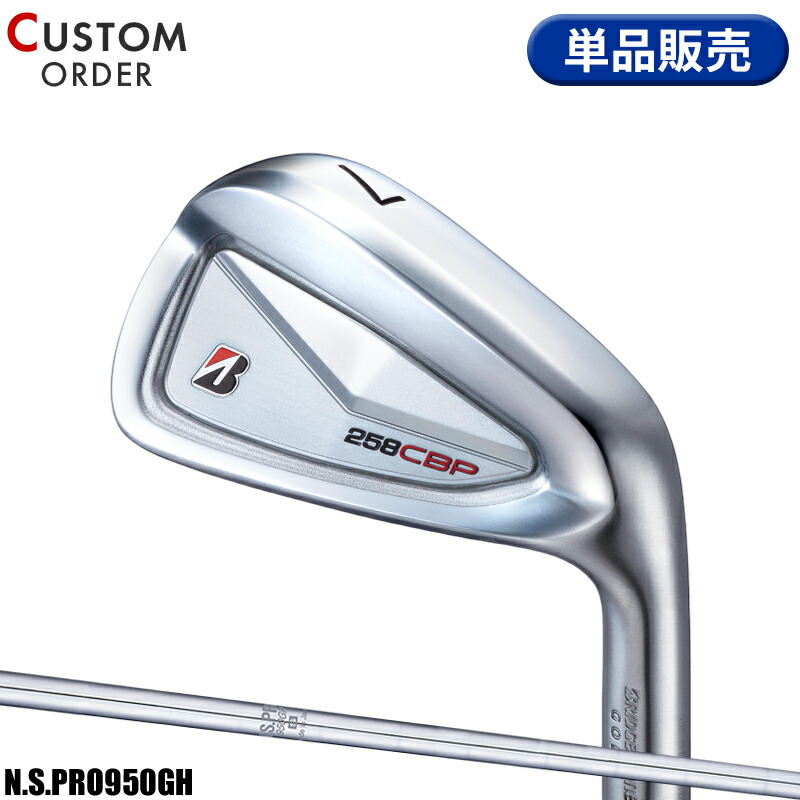 ブリヂストン 258CBP ラウネ（RAUNE）i90 5～P 硬さS 特注品 ブリヂストン 258CBP ラウネ（RAUNE）i90 5～P 硬さS 特注品