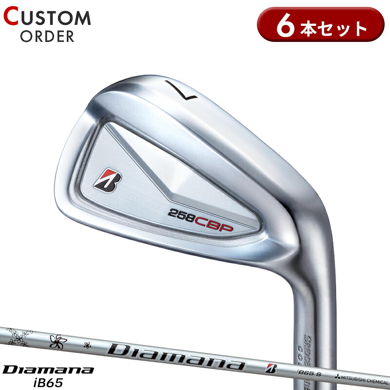 【受注生産】【正規品】 右打用 ブリヂストンゴルフ 258CBP アイアンセット 6本組 三菱 三菱 ディアマナ iB65 装着 カスタムオーダー BS 258 CBP Diamana 2025年3月発売 67,760円