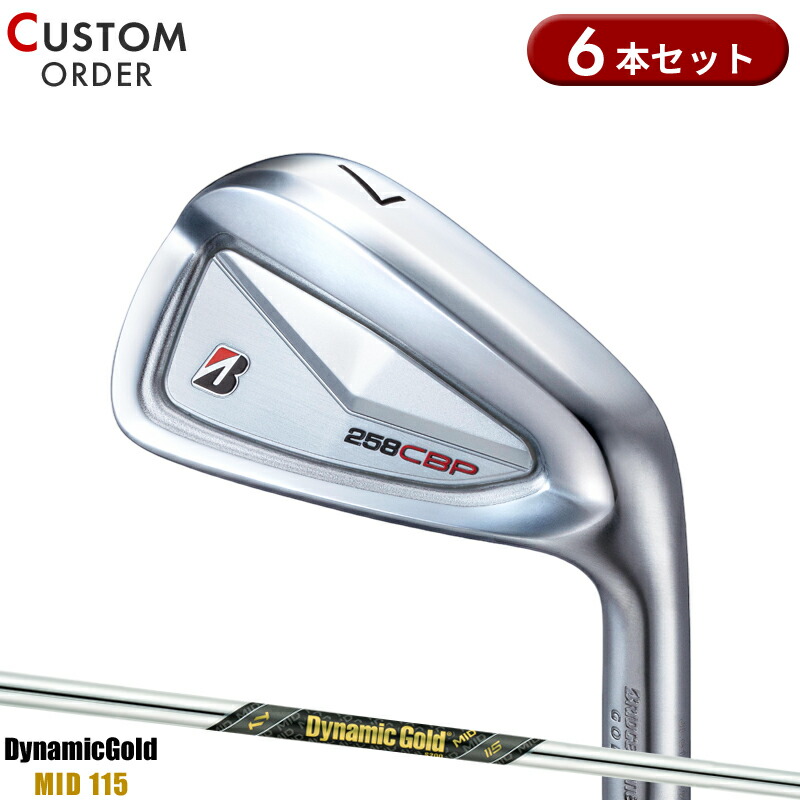 【美品】 ブリヂストン 258CBP アイアンセット 5本 楽天市場】メーカー正規カスタムオーダー ブリヂストンゴルフ