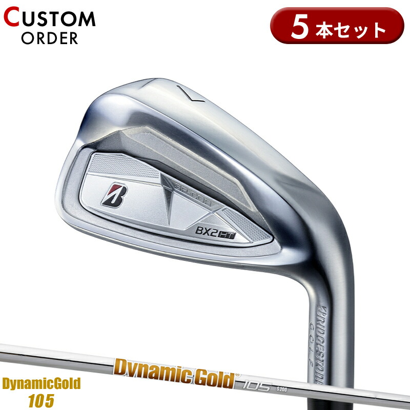【受注生産】【正規品】 右打用 ブリヂストンゴルフ BX2 HT アイアンセット 5本組 ダイナミックゴールド 105 装着 カスタムオーダー ブリジストン BS BX2HTIR DG105 2025年9月発売
