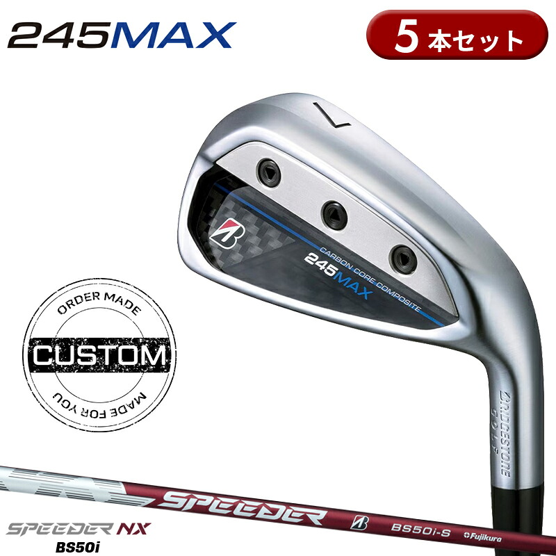 【受注生産】【正規品】 右打用 ブリヂストンゴルフ 245 マックス アイアンセット 5本組 オリジナル スピーダーNX BS50i カスタムオーダー BS245MAX SPEEDER NX 2024年4月発売｜アトラクトゴルフ 店
