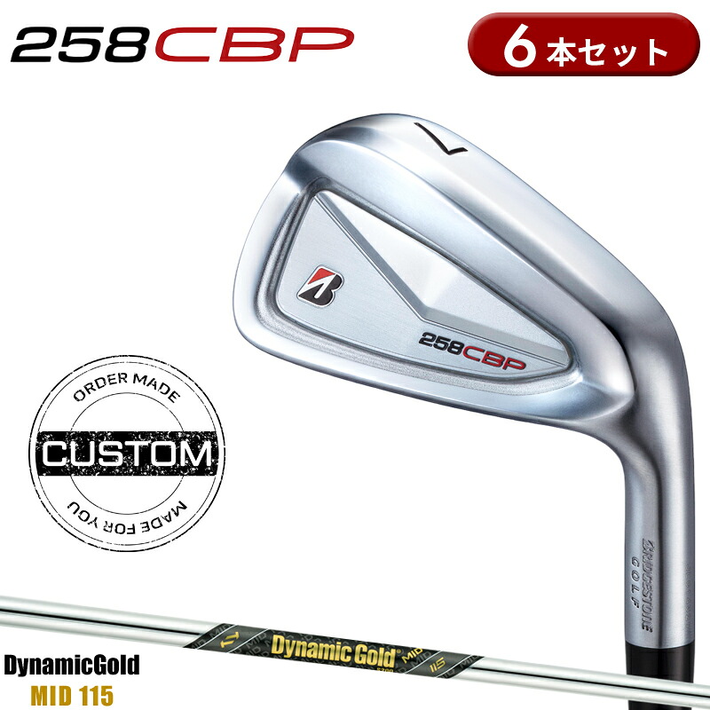 【受注生産】【正規品】 右打用 ブリヂストンゴルフ 258CBP アイアンセット 6本組 ダイナミックゴールド ミッド 115 カスタムオーダー BS258CBP DGMID115 2025年3月発売｜アトラクトゴルフ 店