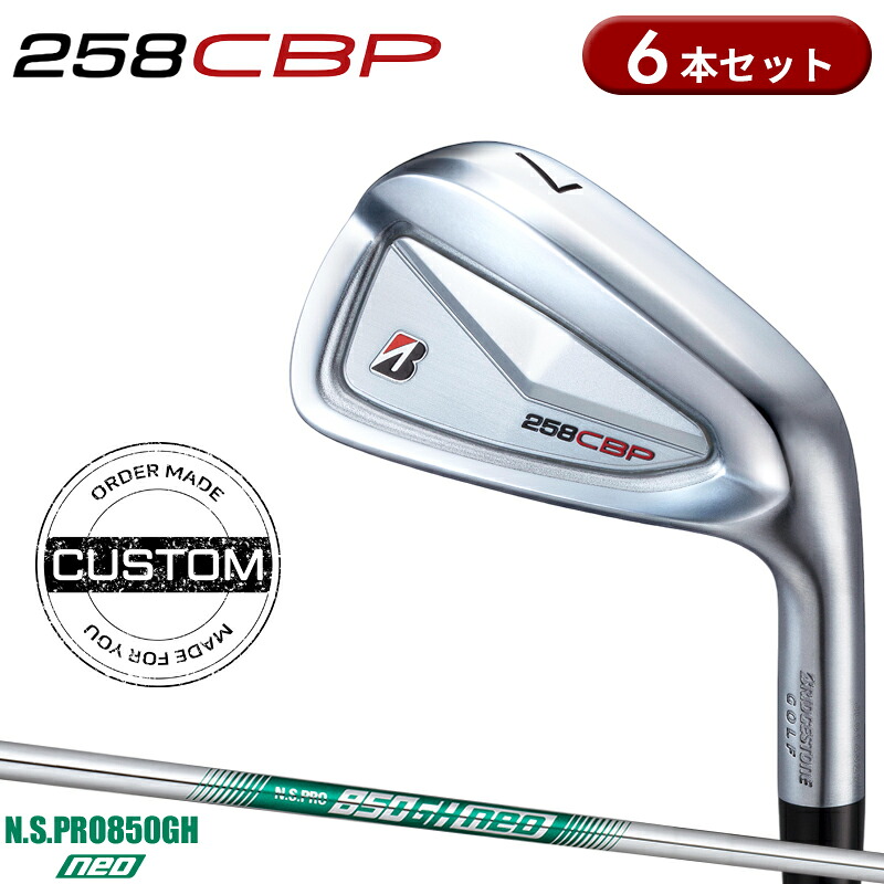 【受注生産】【正規品】 右打用 ブリヂストンゴルフ 258CBP アイアンセット 6本組 NSプロ 850GH ネオ カスタムオーダー BS258CBP N.S.PRO 850GH neo 2025年3月発売|アトラクトゴルフ 店