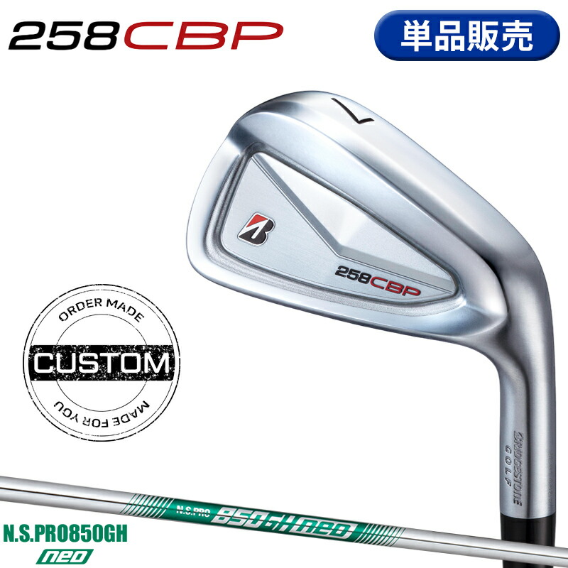 【受注生産】【正規品】 右打用 ブリヂストンゴルフ 258CBP 単品アイアン NSプロ 850GH ネオ カスタムオーダー BS258CBP N.S.PRO 850GH neo 2025年3月発売|アトラクトゴルフ 店