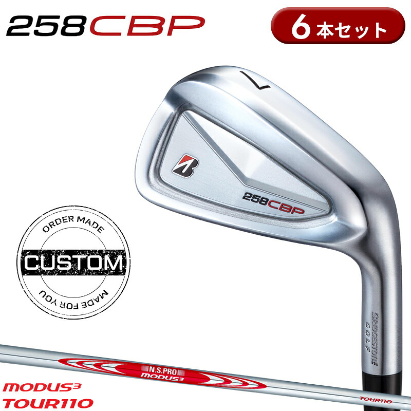 【受注生産】【正規品】 右打用 ブリヂストンゴルフ 258CBP アイアンセット 6本組 NSプロ モーダス3 ツアー110 カスタムオーダー BS258CBP N.S.PRO MODUS3 TOUR110 2025年3月発売|アトラクトゴルフ 店