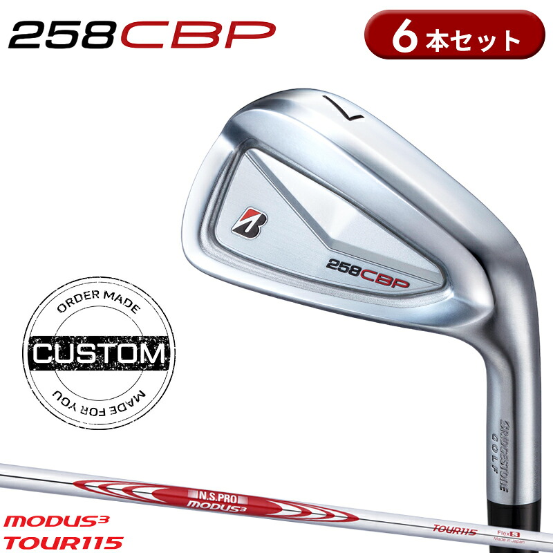【受注生産】【正規品】 右打用 ブリヂストンゴルフ 258CBP アイアンセット 6本組 NSプロ モーダス3 ツアー115 カスタムオーダー BS258CBP N.S.PRO MODUS3 TOUR115 2025年3月発売｜アトラクトゴルフ 店