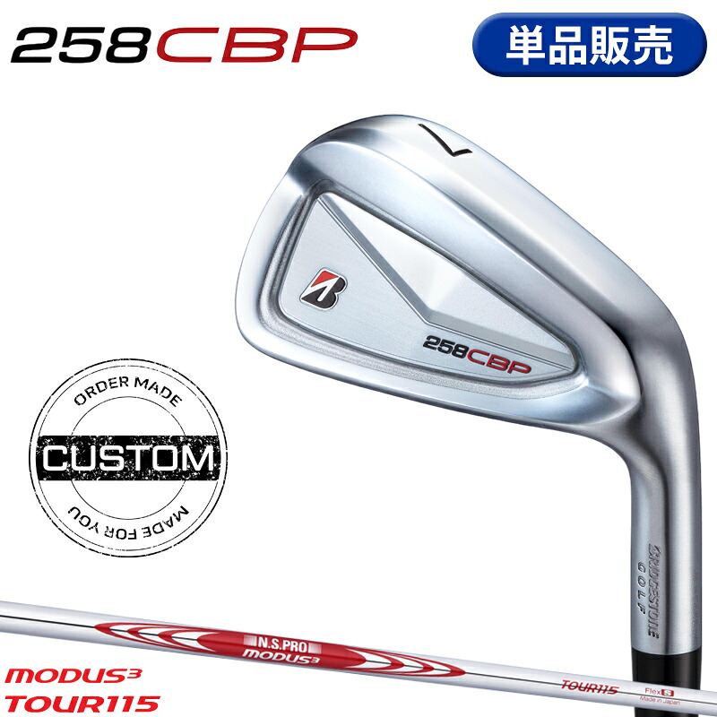 【受注生産】【正規品】 右打用 ブリヂストンゴルフ 258CBP 単品アイアン NSプロ モーダス3 ツアー115 カスタムオーダー BS258CBP N.S.PRO MODUS3 TOUR115 2025年3月発売|アトラクトゴルフ 店