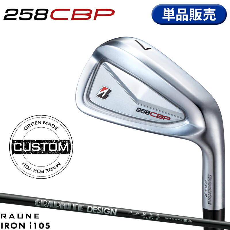 【受注生産】【正規品】 右打用 ブリヂストンゴルフ 258CBP 単品アイアン グラファイトデザイン ラウネ アイアン i105 カスタムオーダー BS258CBP RAUNE 2025年3月発売｜アトラクトゴルフ 店