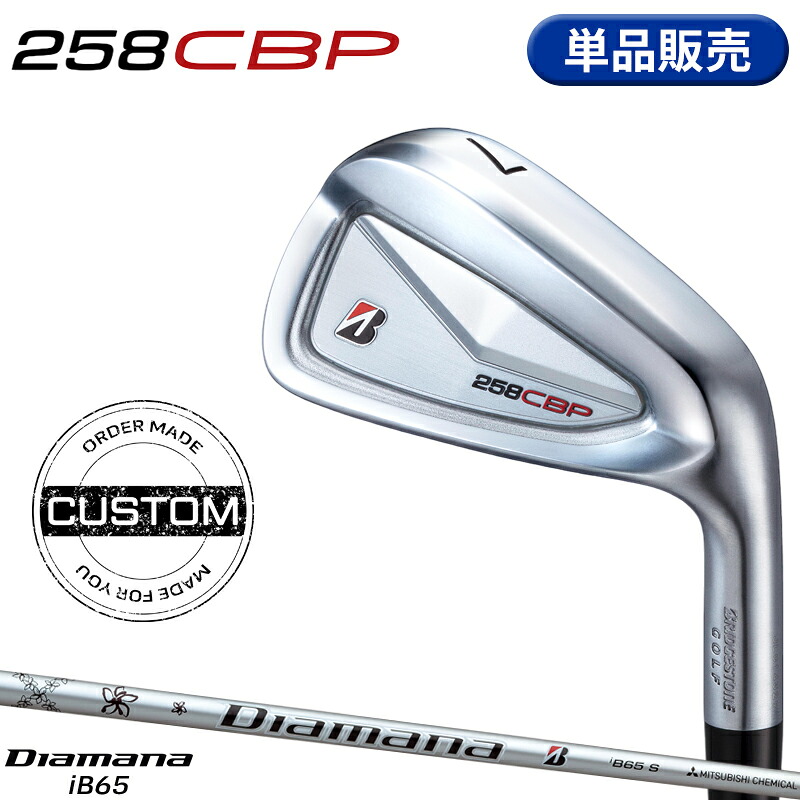 【受注生産】【正規品】 右打用 ブリヂストンゴルフ 258CBP 単品アイアン オリジナル ディアマナ iB65 カスタムオーダー BS258CBP Diamana 2025年3月発売|アトラクトゴルフ 店