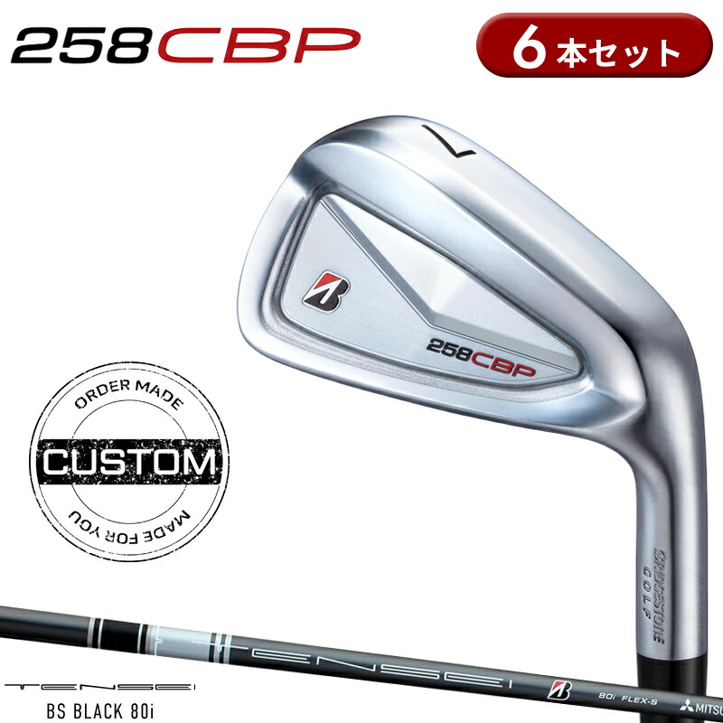【受注生産】【正規品】 右打用 ブリヂストンゴルフ 258CBP アイアンセット 6本組 オリジナル テンセイ BS ブラック 80i カスタムオーダー BS258CBP TENSEI 2025年3月発売|アトラクトゴルフ 店