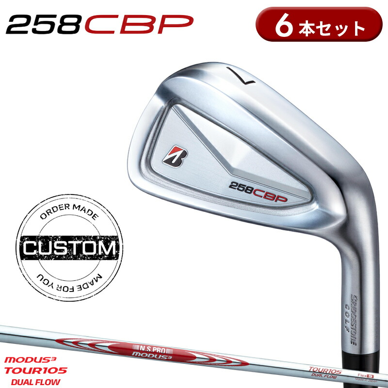 【受注生産】【正規品】 右打用 ブリヂストンゴルフ 258CBP アイアンセット 6本組 モーダス3 ツアー105 デュアルフロー カスタムオーダー BS258CBP N.S.PRO MODUS3 TOUR105 DUAL FLOW 2025年3月発売｜アトラクトゴルフ 店