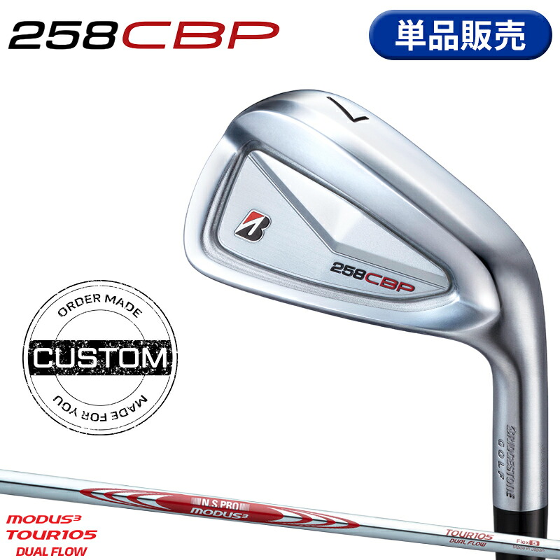 【受注生産】【正規品】 右打用 ブリヂストンゴルフ 258CBP 単品アイアン モーダス3 ツアー105 デュアルフロー カスタムオーダー BS258CBP N.S.PRO MODUS3 TOUR105 DUAL FLOW 2025年3月発売｜アトラクトゴルフ 店