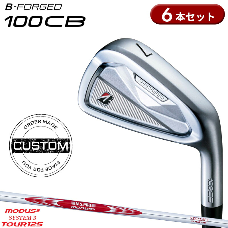 【受注生産】【正規品】 右打用 ブリヂストンゴルフ 100CB アイアンセット 6本組 NSプロ モーダス3 システム3 ツアー125 カスタムオーダー B-FORGED BS100CB N.S.PRO MODUS3 SYSTEM TOUR125 2026年9月発売｜アトラクトゴルフ 店