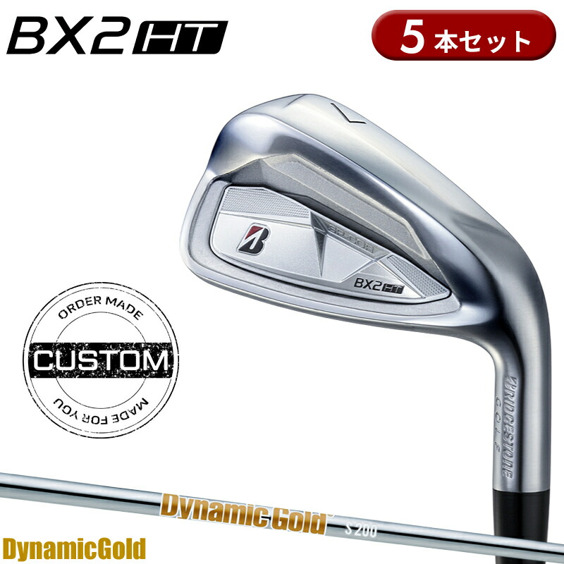 【受注生産】【正規品】 右打用 ブリヂストンゴルフ BX2 HT アイアンセット 5本組 ダイナミックゴールド カスタムオーダー BS BX2HT DG 2025年9月発売｜アトラクトゴルフ 店
