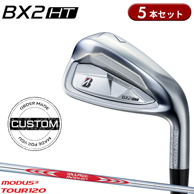【受注生産】【正規品】 右打用 ブリヂストンゴルフ BX2 HT アイアンセット 5本組 NSプロ モーダス3 ツアー120 カスタムオーダー BS BX2HT N.S.PRO MODUS3 TOUR120 2025年9月発売|アトラクトゴルフ 店