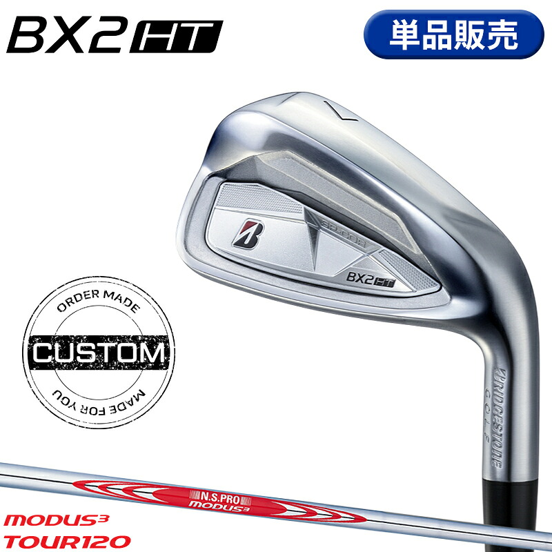 【受注生産】【正規品】 右打用 ブリヂストンゴルフ BX2 HT 単品アイアン NSプロ モーダス3 ツアー120 カスタムオーダー BS BX2HT N.S.PRO MODUS3 TOUR120 2025年9月発売｜アトラクトゴルフ 店