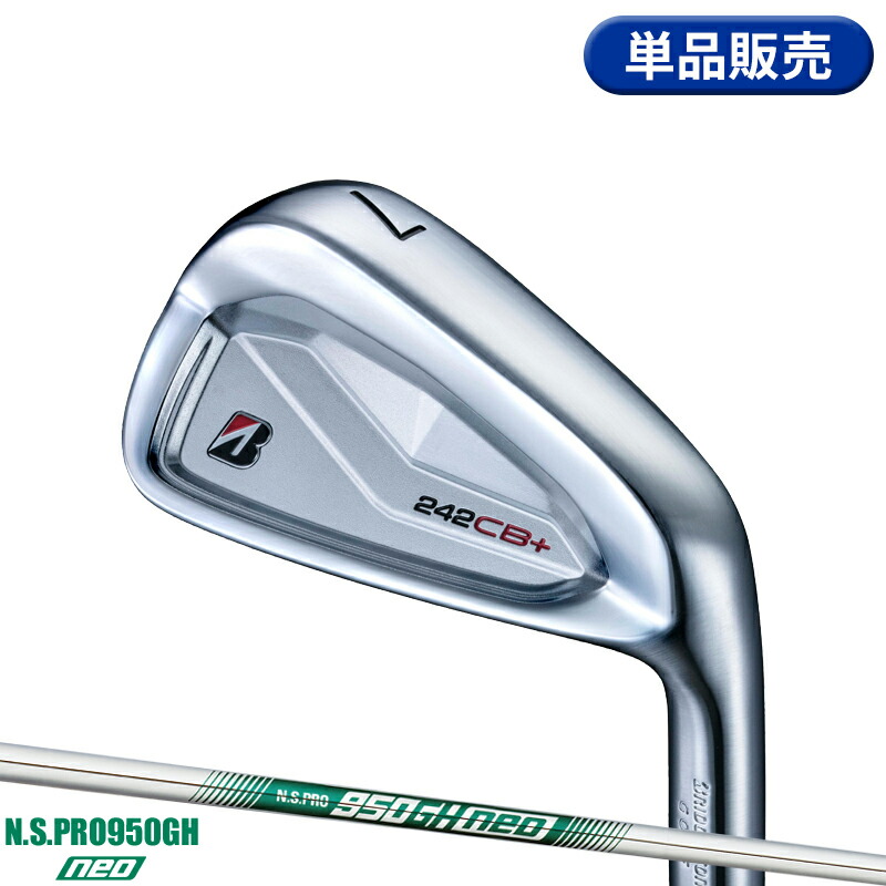 【受注生産】【正規品】 右打用 ブリヂストンゴルフ 242CB+ 単品アイアン NSプロ 950GH ネオ 装着 カスタムオーダー BS 242 CBP N.S.PRO950GH neo 2024年9月発売