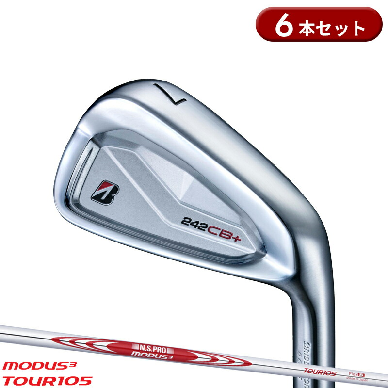 【即納】【正規品】 右打用 ブリヂストンゴルフ 242CB+ アイアンセット 6本組 NSプロ モーダス3 ツアー105 通常生産品 BS 242 CBP N.S.PRO MODUS3 TOUR105