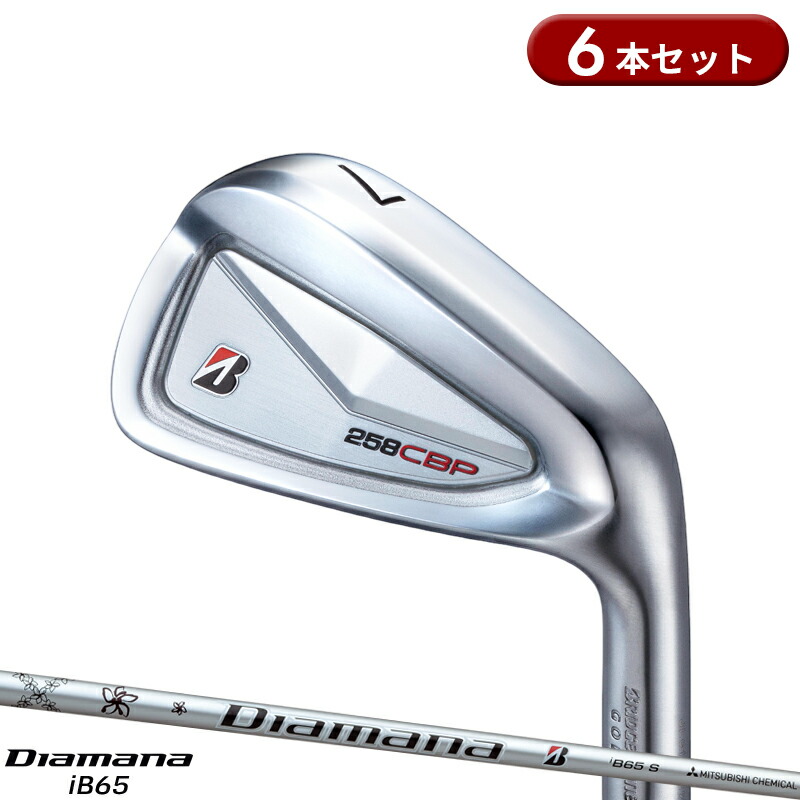 ブリジストン 258CBP 6-pw 5本セット　モーダス105 デュアルフロー p_258cbp_2_set.jpg