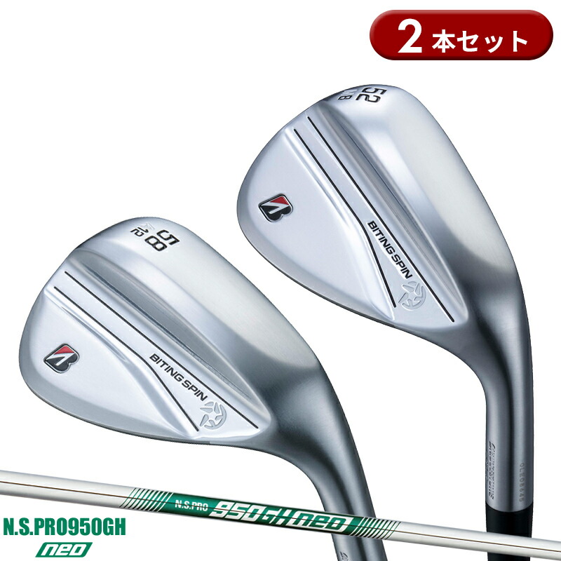クリーブランドZipCoreウェッジ2本セットNS.PRO MODUS3120S