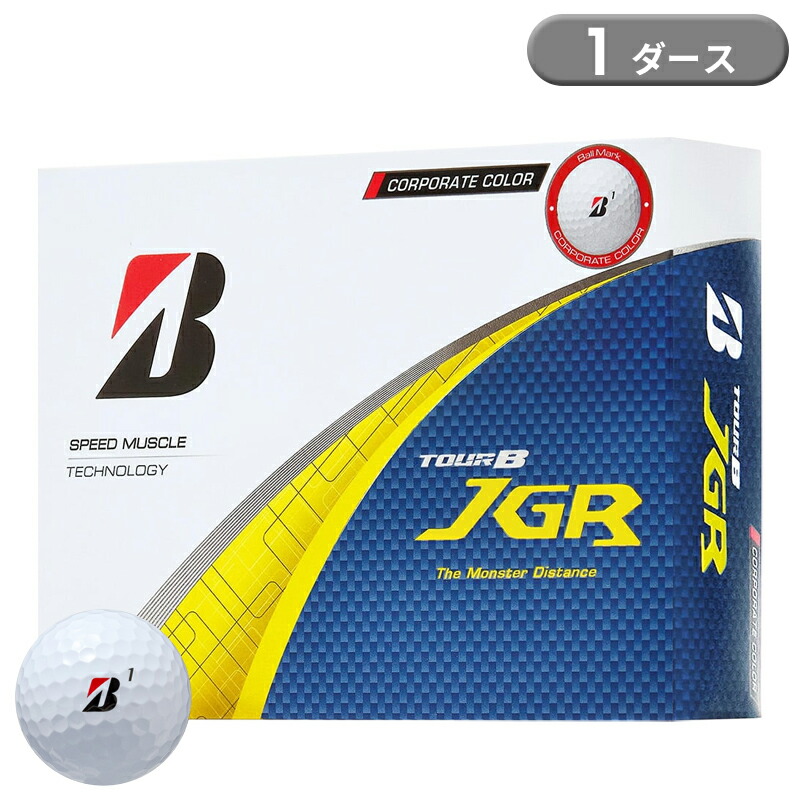 【即納】【正規品】 ブリヂストンゴルフ ツアーB JGR ゴルフボール ホワイト コーポレート 1ダース 12個入り BRIDGESTONE TOUR B JGR ブリジストン 2025年モデル