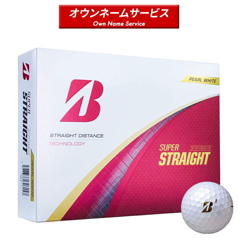 【受注生産】【正規品】 ブリヂストンゴルフ スーパーストレート オウンネーム ゴルフボール パールホワイト 3ダース 36個入り BRIDGESTONE SUPER STRAIGHT ブリジストン 2025年モデル 8,672円