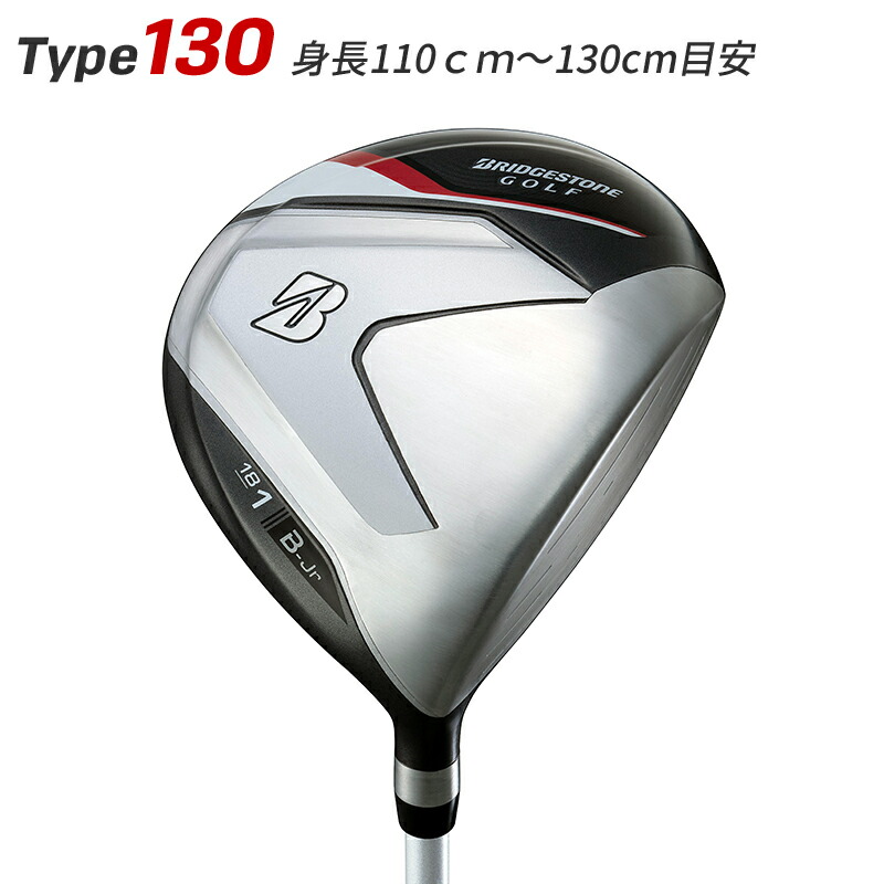 BRIDGESTONE ジュニア ゴルフクラブセット 130~150cm BRIDGESTONE GOLF ブリヂストンゴルフ 日本正規品 B-Jr ビー