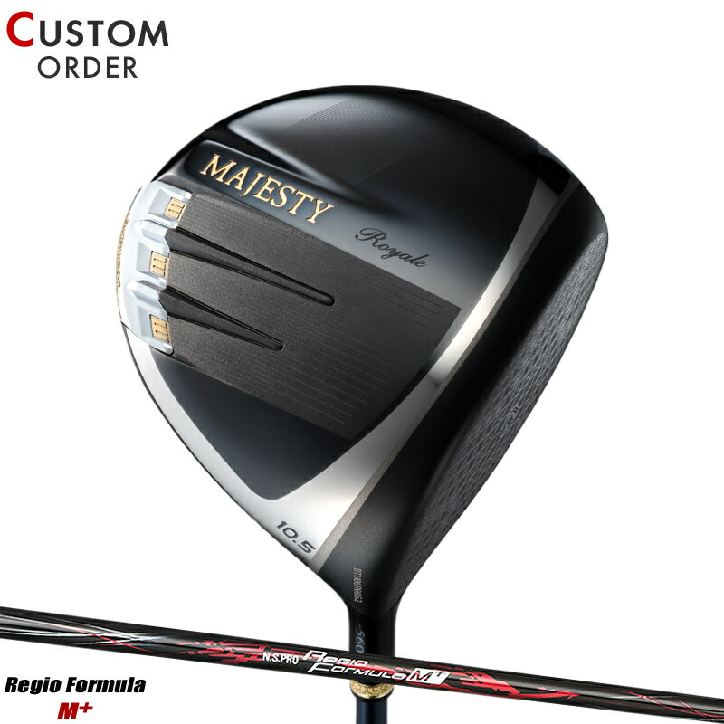 【受注生産】【正規品】 右打用 マジェスティ ロイヤル ドライバー 日本シャフト レジオフォーミュラ M+ 装着 カスタムオーダー MAJESTY Royale 9.5度/10.5度/11.5度 右打用 Regio Formula M+ 2025年モデル