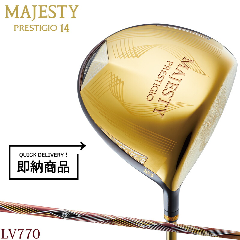 【即納】【正規品】 右打用 マジェスティ プレステジオ14 ドライバー LV770 通常生産品 MAJESTY PRESTIGIO 14 2026年1月発売