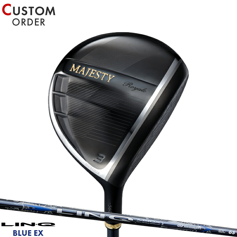 【受注生産】【正規品】 右打用 マジェスティ ロイヤル フェアウェイウッド UST マミヤ リンク ブルー EX 装着 カスタムオーダー MAJESTY Royale 3W/4W/5W/7W 右打用 LIN-Q BLUE EX 2025年モデル