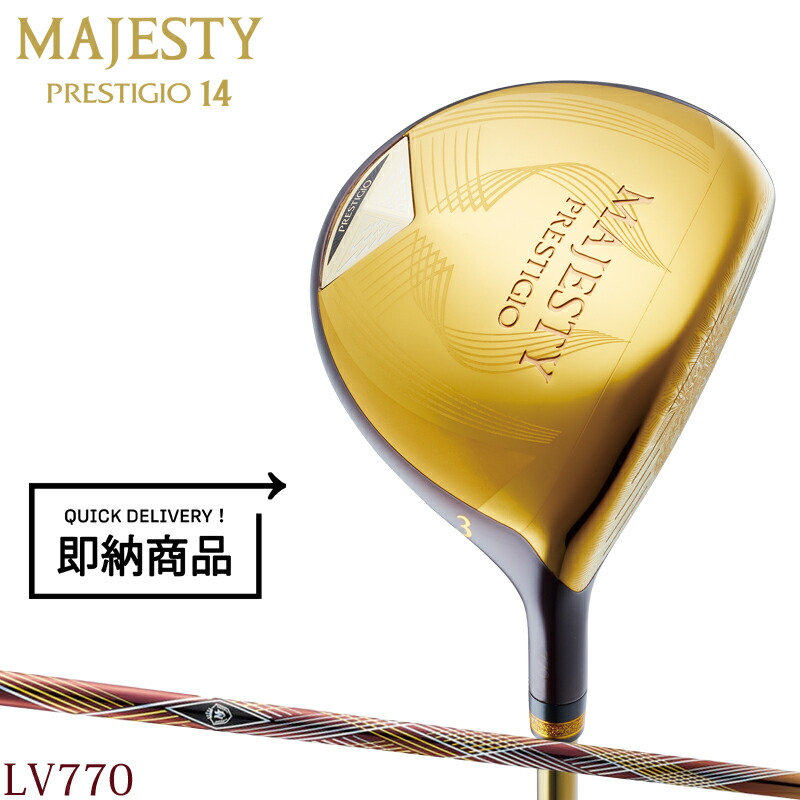 【即納】【正規品】 右打用 マジェスティ プレステジオ14 フェアウェイウッド LV770 通常生産品 MAJESTY PRESTIGIO 14 2026年1月発売