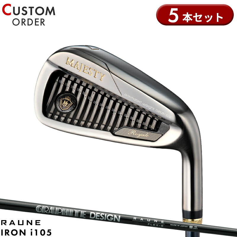 【受注生産】【正規品】 右打用 マジェスティ ロイヤル アイアンセット 5本組 グラファイトデザイン ラウネ i105 装着 カスタムオーダー MAJESTY Royale 右打用 RAUNE iron