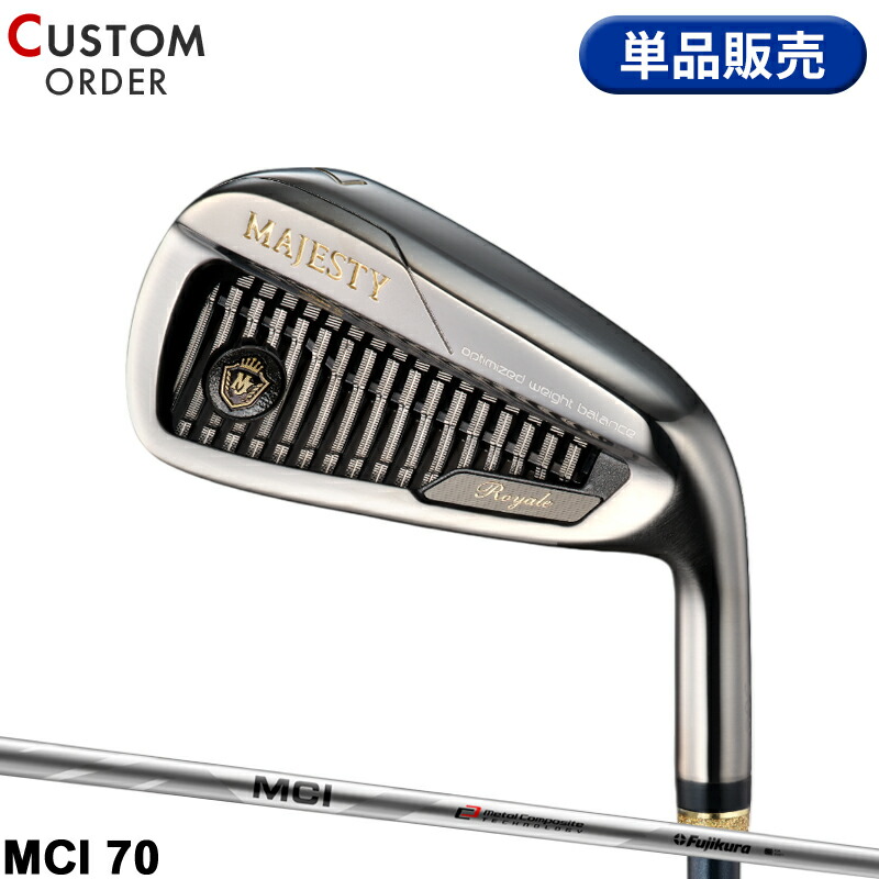 【受注生産】【正規品】 右打用 マジェスティ ロイヤル 単品アイアン フジクラ MCI70 装着 カスタムオーダー MAJESTY Royale 右打用 MCI カーボン