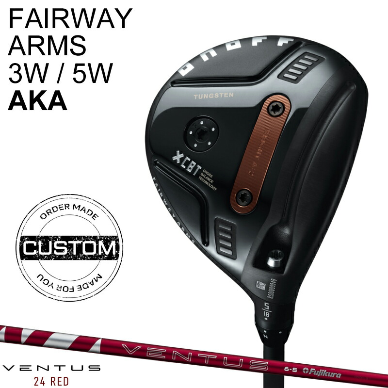 【受注生産】【正規品】 右打用 オノフ フェアウェイウッド アームズ 3W/5W アカ フジクラ 24 ベンタス レッド カスタムオーダー ONOFF AKA 赤 24 VENTUS RED 2026年3月発売