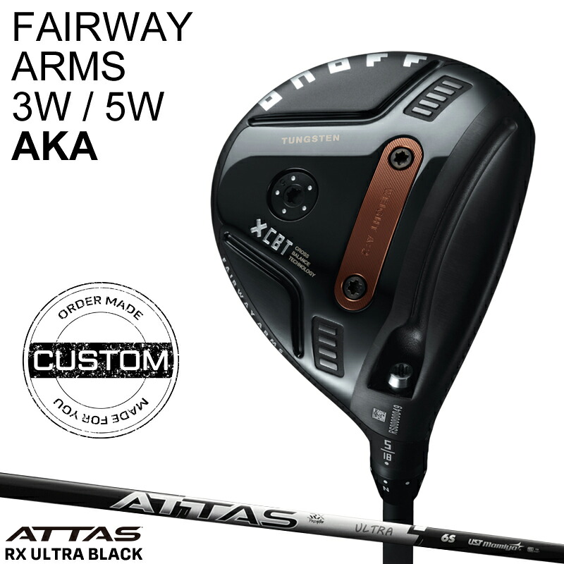 【受注生産】【正規品】 右打用 オノフ フェアウェイウッド アームズ 3W/5W アカ UST マミヤ アッタス RX ウルトラブラック カスタムオーダー ONOFF AKA 赤 ATTAS RX ULTRA BLACK 2026年3月発売
