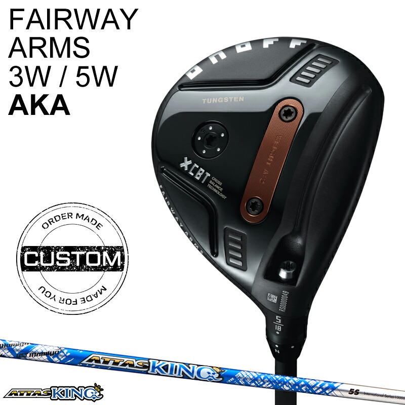 【受注生産】【正規品】 右打用 オノフ フェアウェイウッド アームズ 3W/5W アカ UST マミヤ アッタス キング カスタムオーダー ONOFF AKA 赤 ATTAS KING 2026年3月発売