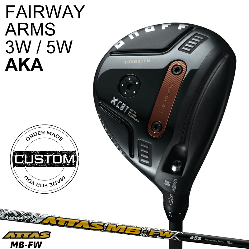 【受注生産】【正規品】 右打用 オノフ フェアウェイウッド アームズ 3W/5W アカ UST マミヤ アッタス MB FW カスタムオーダー ONOFF AKA 赤 ATTAS MBFW 2026年3月発売