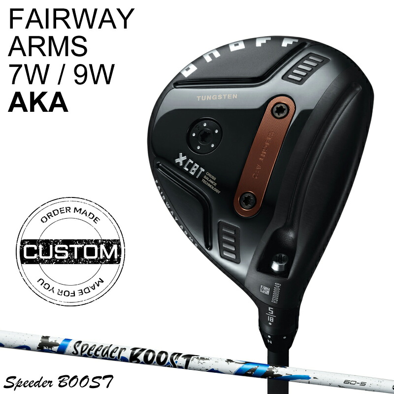 【受注生産】【正規品】 右打用 オノフ フェアウェイウッド アームズ 7W/9W アカ スピーダー NX ブースト カスタムオーダー ONOFF AKA 赤 SPEEDER BOOST 2026年3月発売