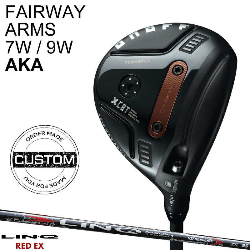 【受注生産】【正規品】 右打用 オノフ フェアウェイウッド アームズ 7W/9W アカ UST マミヤ リンク レッド EX カスタムオーダー ONOFF AKA 赤 LIN-Q RED EX 2026年3月発売
