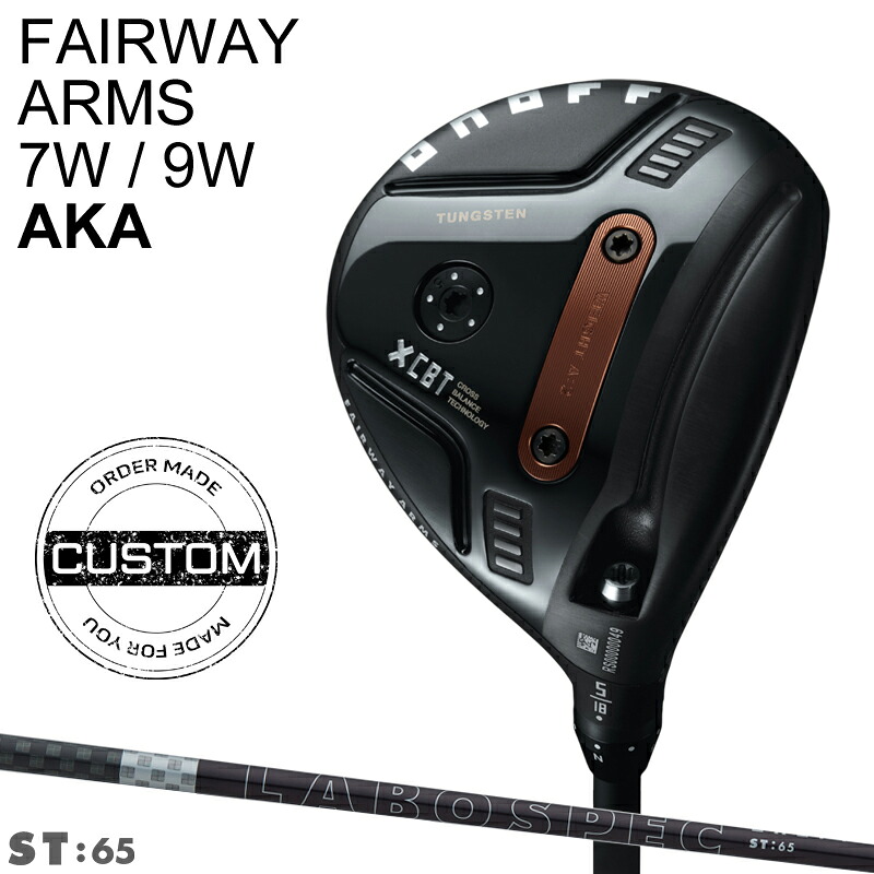【受注生産】【正規品】 右打用 オノフ フェアウェイウッド アームズ 7W/9W アカ ラボスペック ST65 カスタムオーダー ONOFF AKA 赤 LABOSPEC ST-65 2026年3月発売