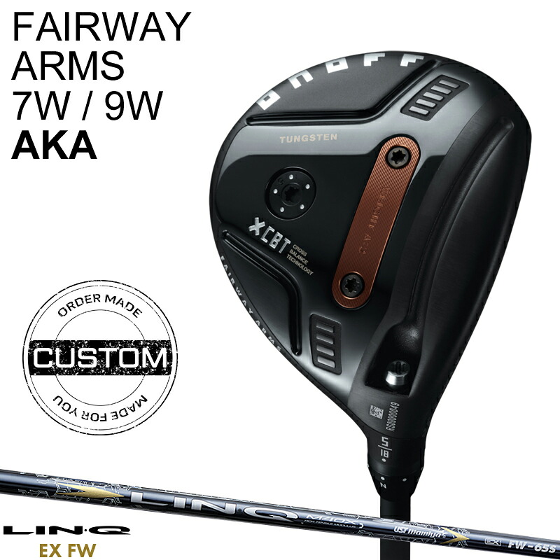 【受注生産】【正規品】 右打用 オノフ フェアウェイウッド アームズ 7W/9W アカ UST マミヤ リンク FW カスタムオーダー ONOFF AKA 赤 LIN-Q FW 2026年3月発売
