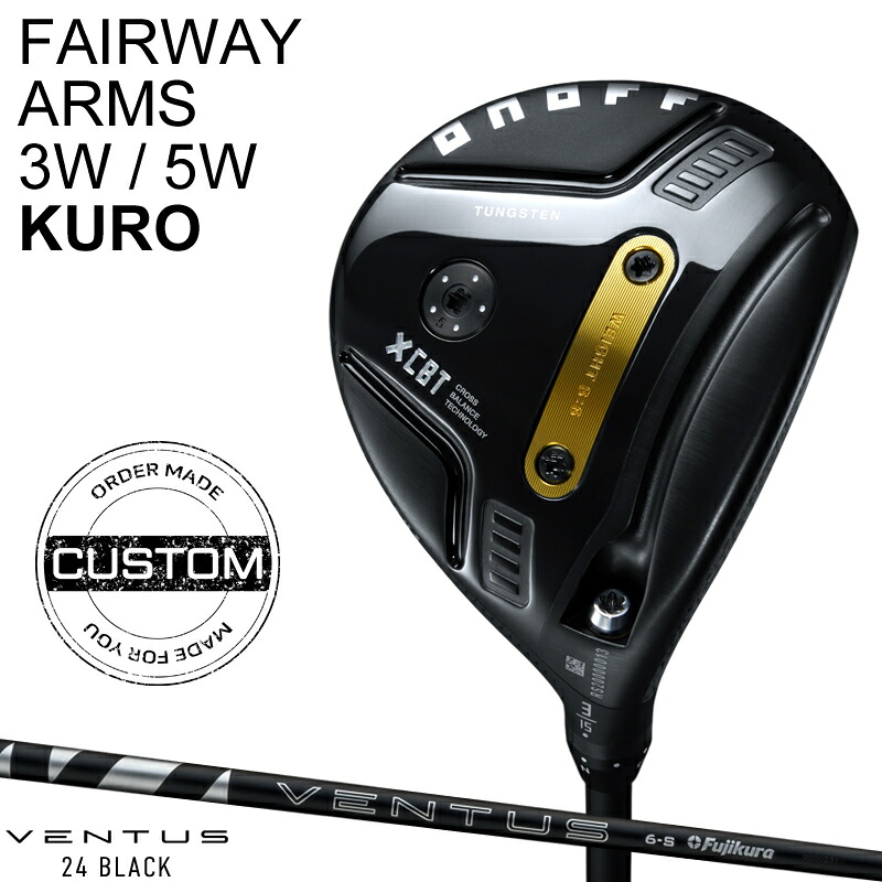 【受注生産】【正規品】 右打用 オノフ 黒 フェアウェイウッド アームズ 3W/5W フジクラ 24 ベンタス ブラック カスタムオーダー ONOFF KURO クロ 24 VENTUS BLACK 2025年9月発売｜アトラクトゴルフ 店