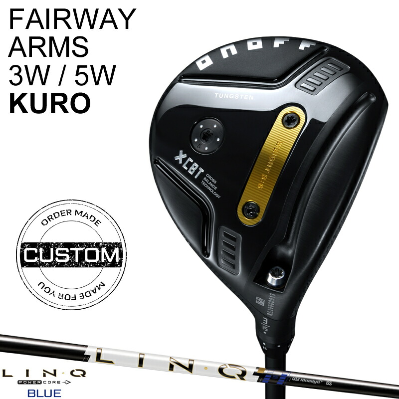 【受注生産】【正規品】 右打用 オノフ 黒 フェアウェイウッド アームズ 3W/5W UST マミヤ リンク パワーコア ブルー カスタムオーダー ONOFF KURO クロ LIN-Q PowerCore BLUE 2025年9月発売｜アトラクトゴルフ 店