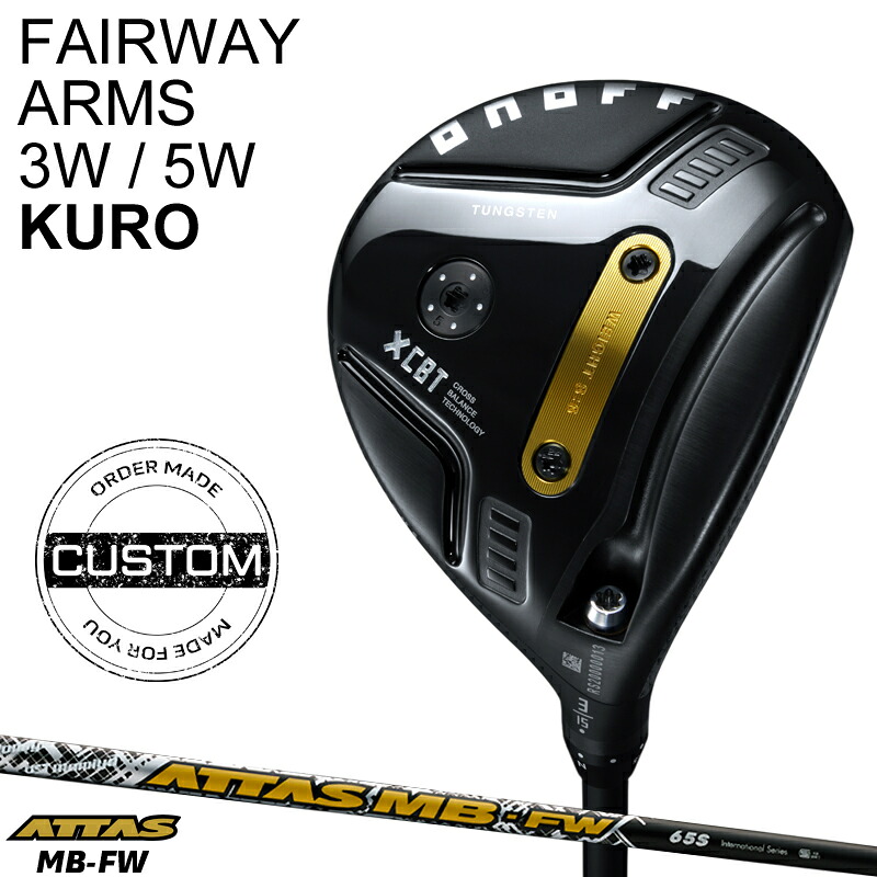 【受注生産】【正規品】 右打用 オノフ フェアウェイウッド アームズ 3W/5W クロ UST マミヤ アッタス MB FW カスタムオーダー ONOFF KURO 黒 ATTAS MBFW 2025年9月発売