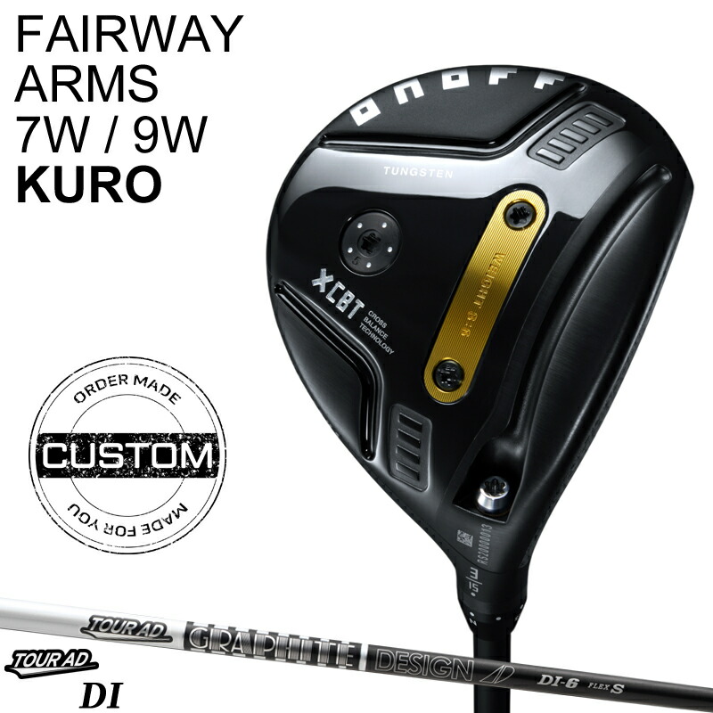 【受注生産】【正規品】 右打用 オノフ フェアウェイウッド アームズ 7W/9W クロ グラファイトデザイン ツアーAD DI ブラック カスタムオーダー ONOFF KURO 黒 TOUR AD DI BLACK 2025年9月発売
